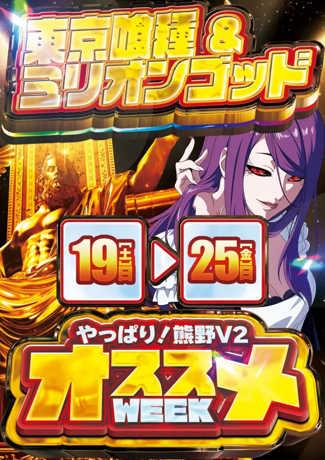 ビクトリーⅡの最新情報画像