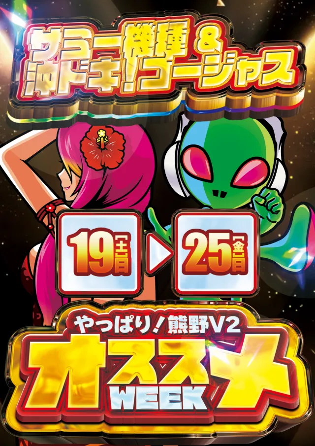 ビクトリーⅡの最新情報画像