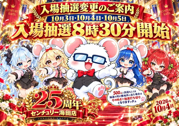 センチュリー海田の最新情報画像