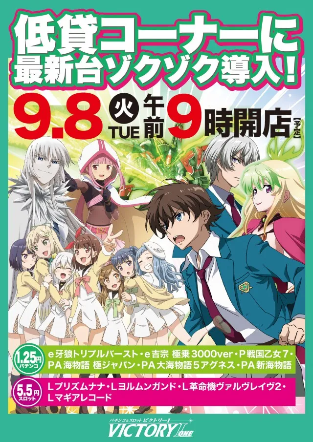 ビクトリーⅠの最新情報画像