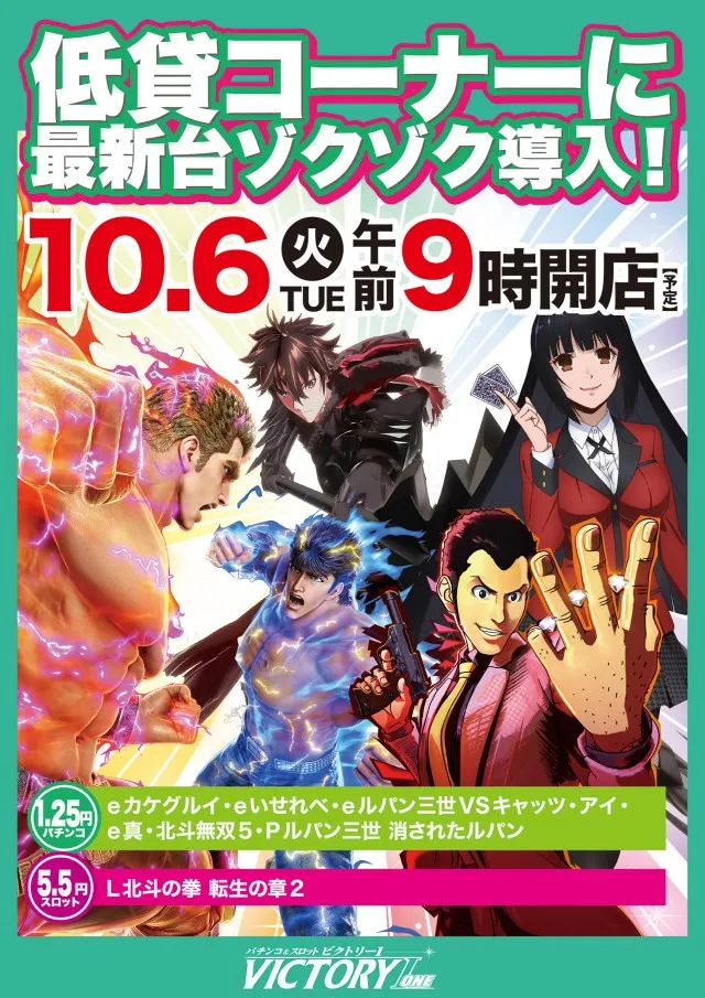ビクトリーⅠの最新情報画像