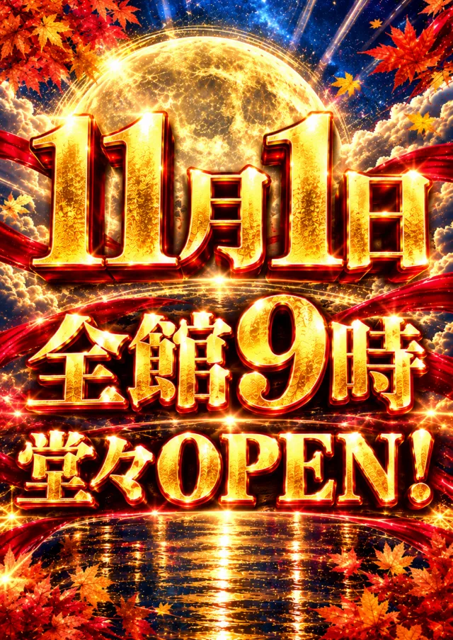 ビクトリーⅠの最新情報画像