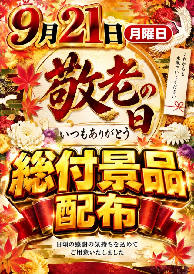 ビクトリーⅠの最新情報画像