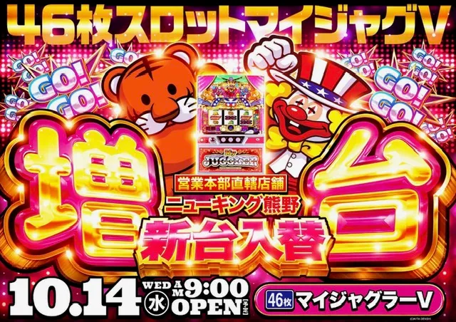 ニューキング熊野の最新情報画像