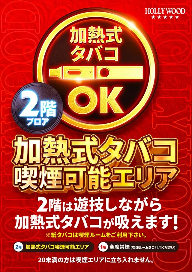 ハリウッドジェビケの最新情報画像