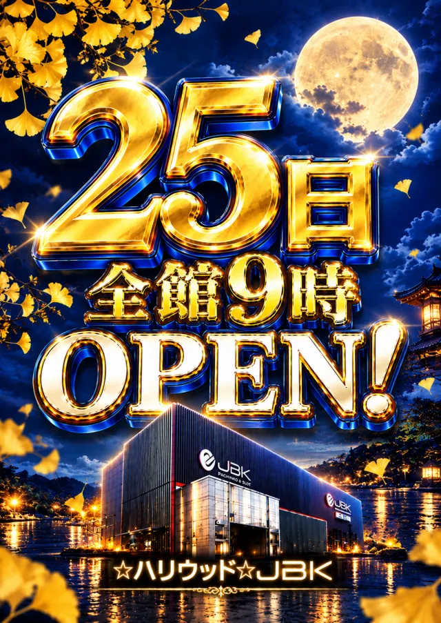 ハリウッドジェビケの最新情報画像