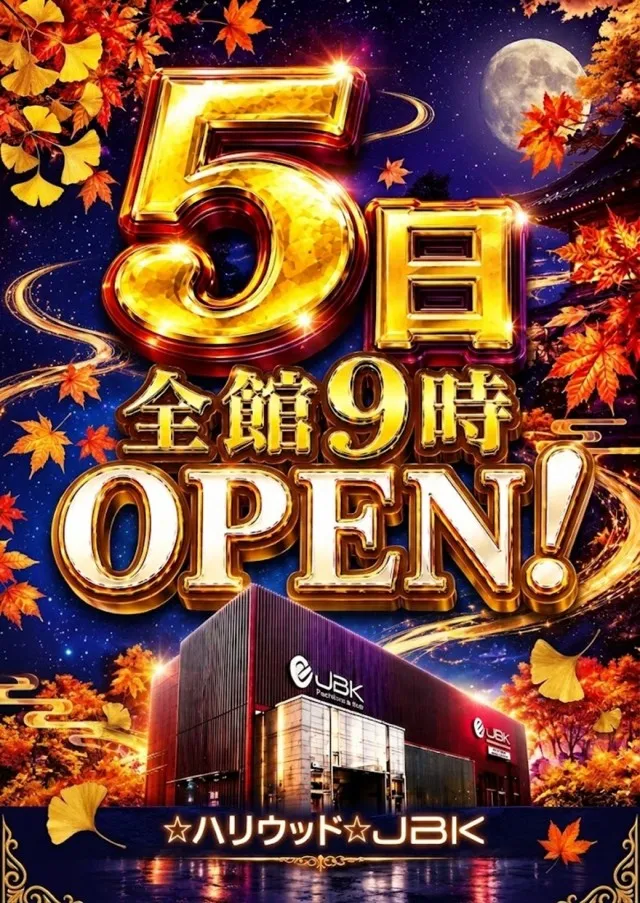 ハリウッドジェビケの最新情報画像