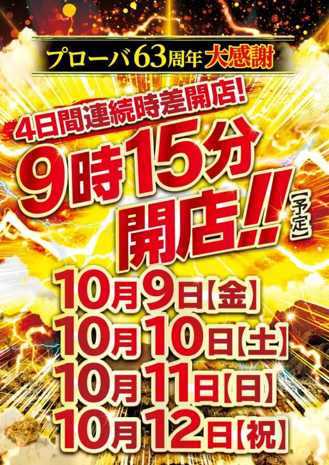 マリーナサンライズ海田店の最新情報画像