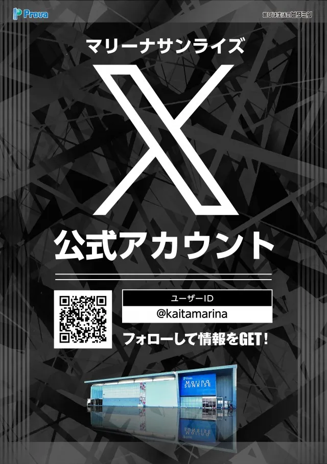 マリーナサンライズ海田店の最新情報画像