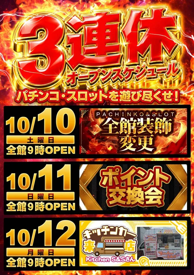キングパレスの最新情報画像