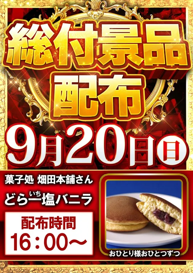 キングパレスの最新情報画像
