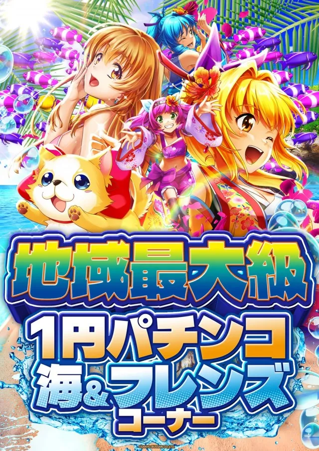 キングパレスの最新情報画像