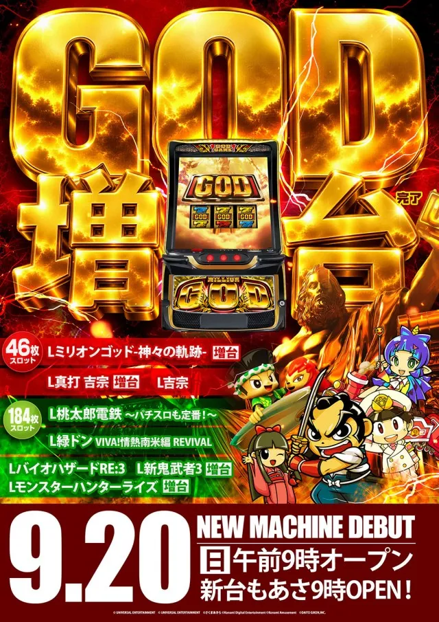 キングパレスの最新情報画像