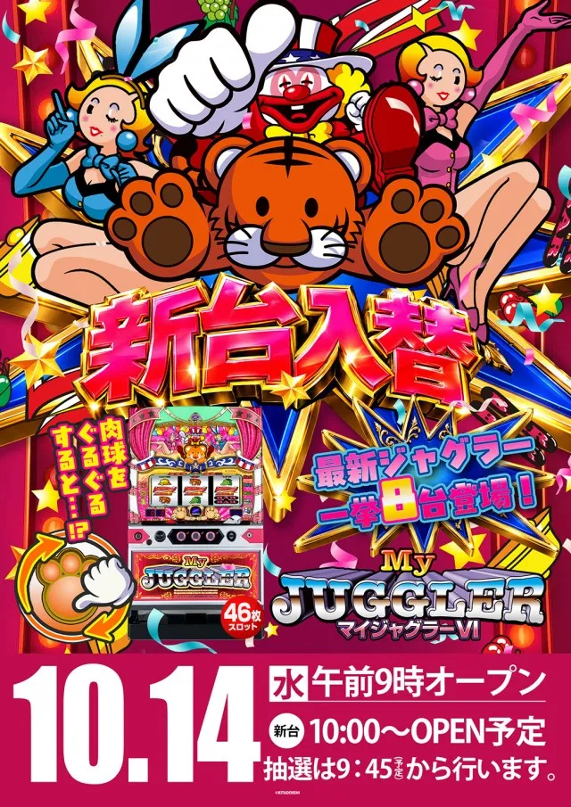 キングパレスの最新情報画像