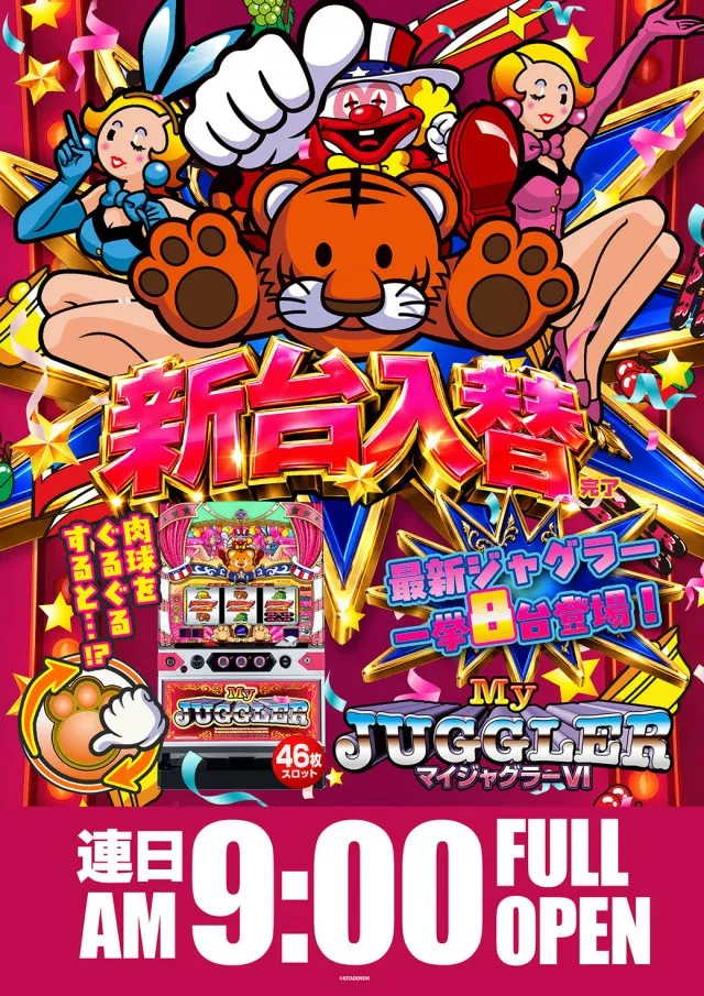 キングパレスの最新情報画像