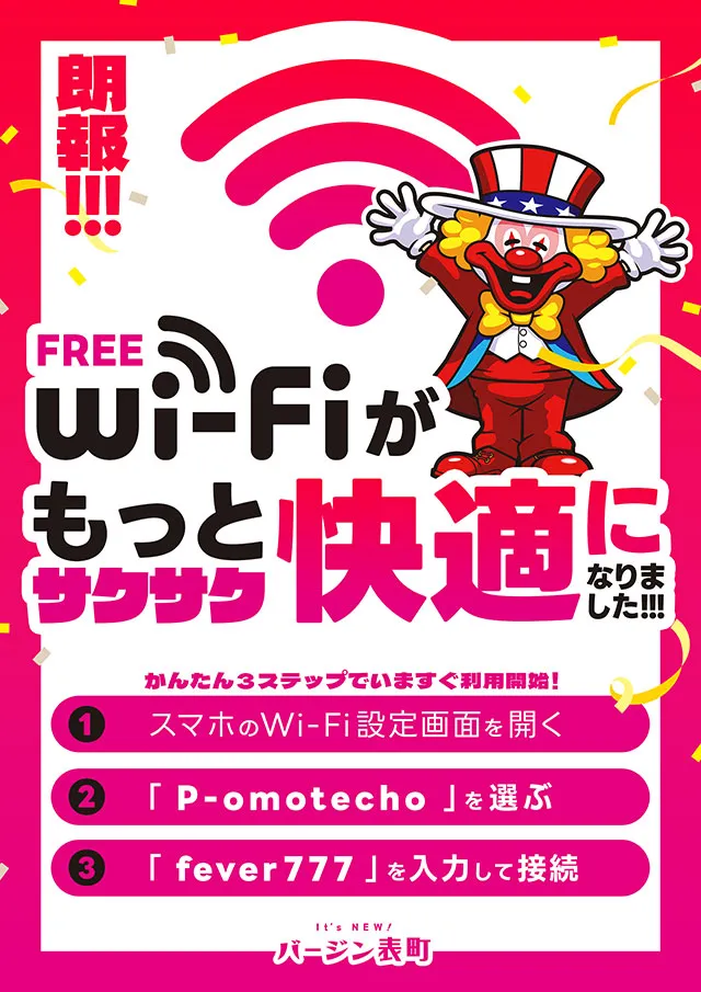 バージン表町店の最新情報画像