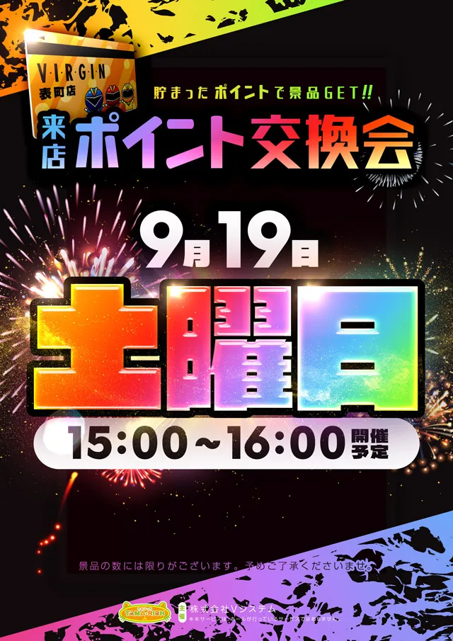バージン表町店の最新情報画像