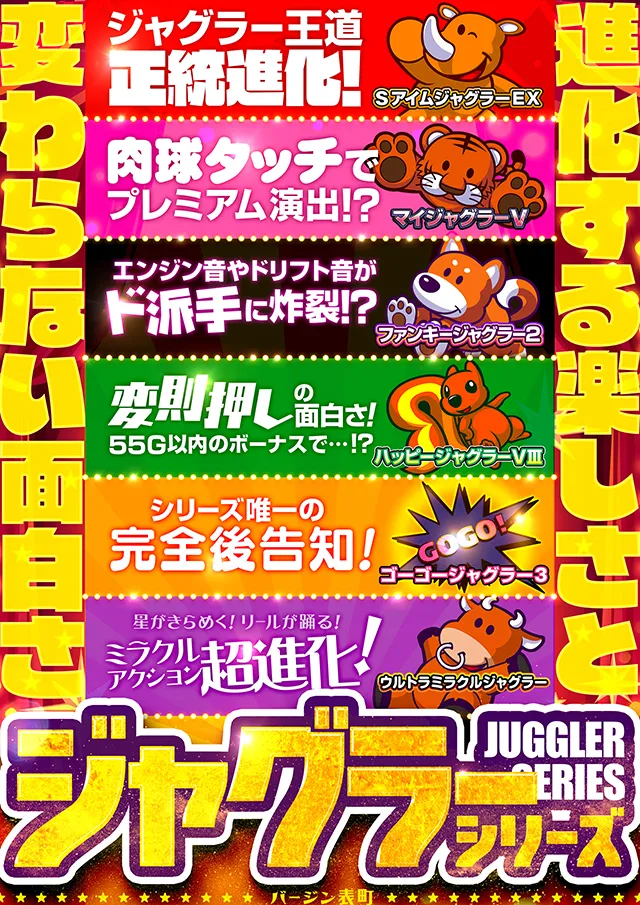 バージン表町店の最新情報画像