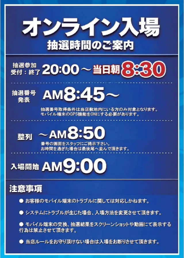 スーパーハリウッド富町店の最新情報画像