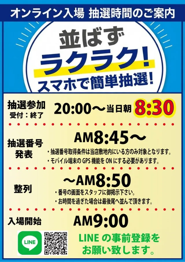 スーパーハリウッド富町店の最新情報画像