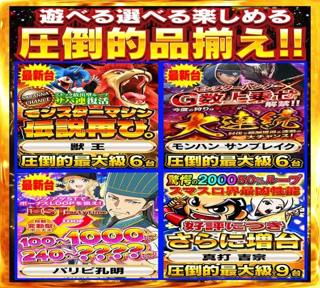 Nikko平井店の最新情報画像