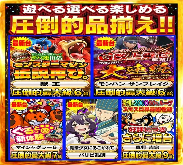 Nikko平井店の最新情報画像