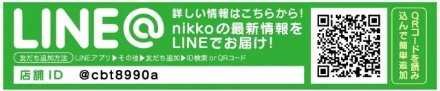 Nikko平井店の最新情報画像