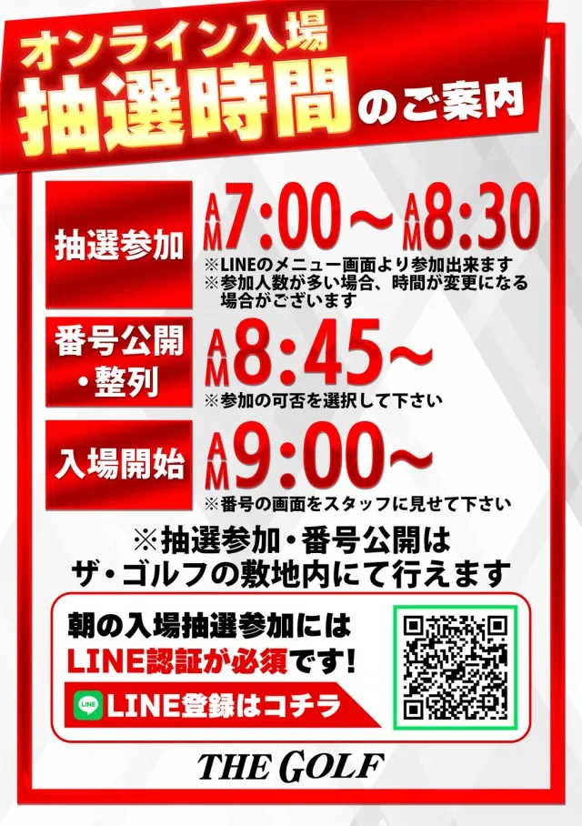 ザ・ゴルフの最新情報画像