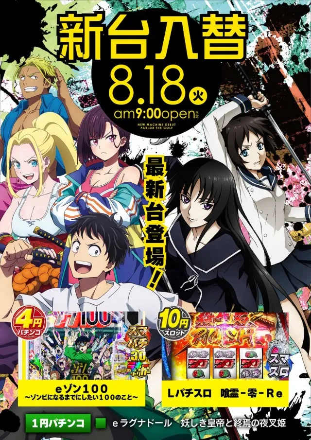 パーラーザ・ゴルフの最新情報画像