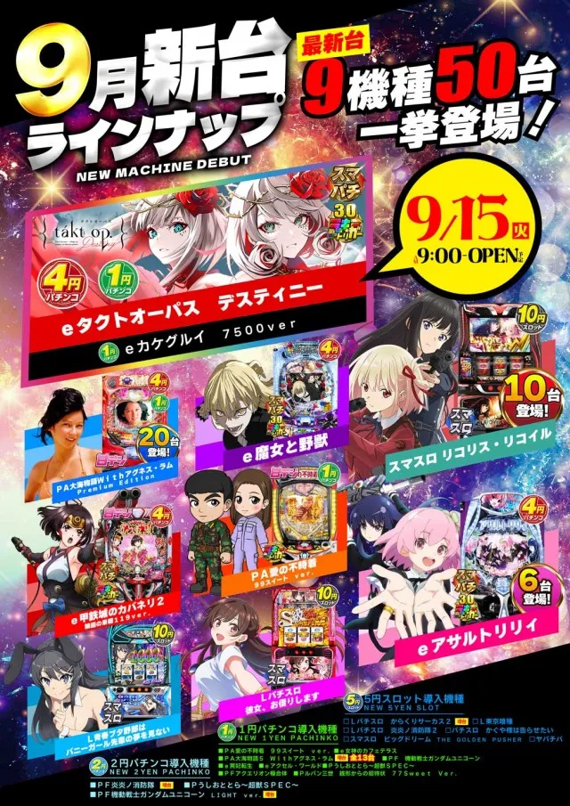 パーラーザ・ゴルフの最新情報画像