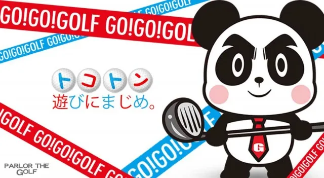 パーラーザ・ゴルフの最新情報画像