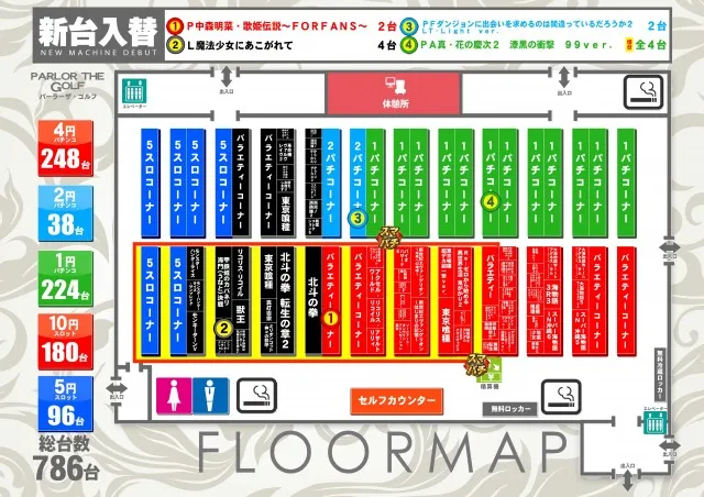 パーラーザ・ゴルフの最新情報画像