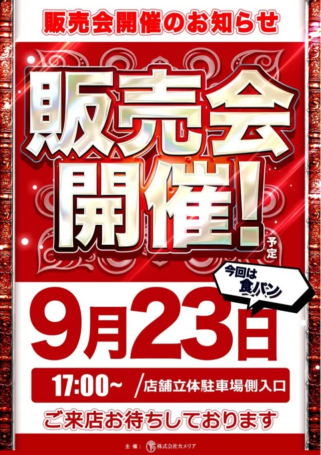 １２３＋Ｎ岡山本店の最新情報画像
