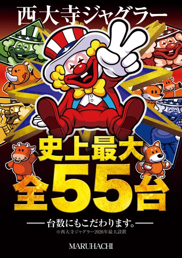 西大寺マルハチの最新情報画像