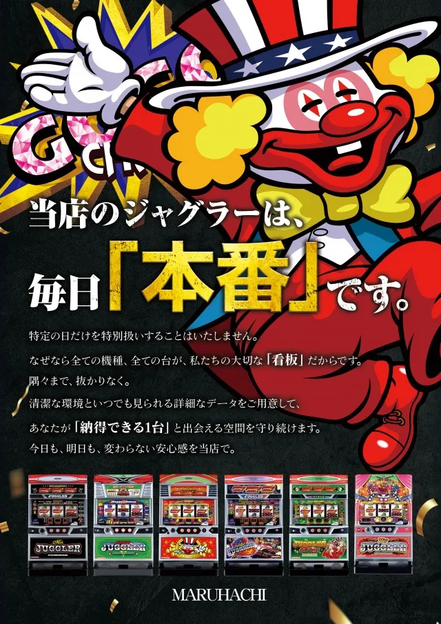 西大寺マルハチの最新情報画像