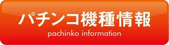 サンキワールド瀬戸店の最新情報画像