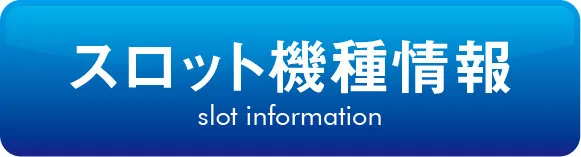 サンキワールド瀬戸店の最新情報画像