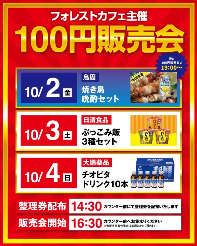 サンキワールド瀬戸店の最新情報画像