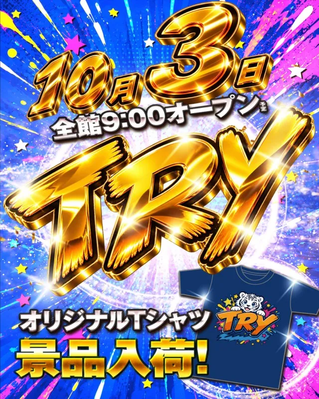 サンキワールド瀬戸店の最新情報画像