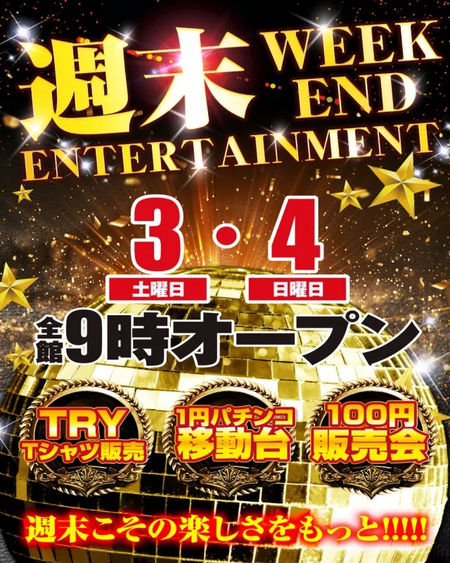 サンキワールド瀬戸店の最新情報画像