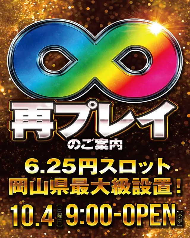 サンキワールド瀬戸店の最新情報画像