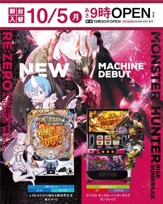 サンキワールド瀬戸店の最新情報画像
