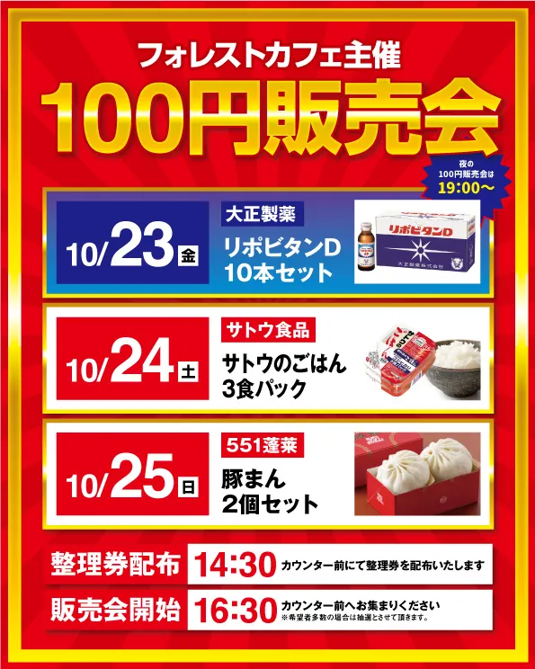 サンキワールド瀬戸店の最新情報画像