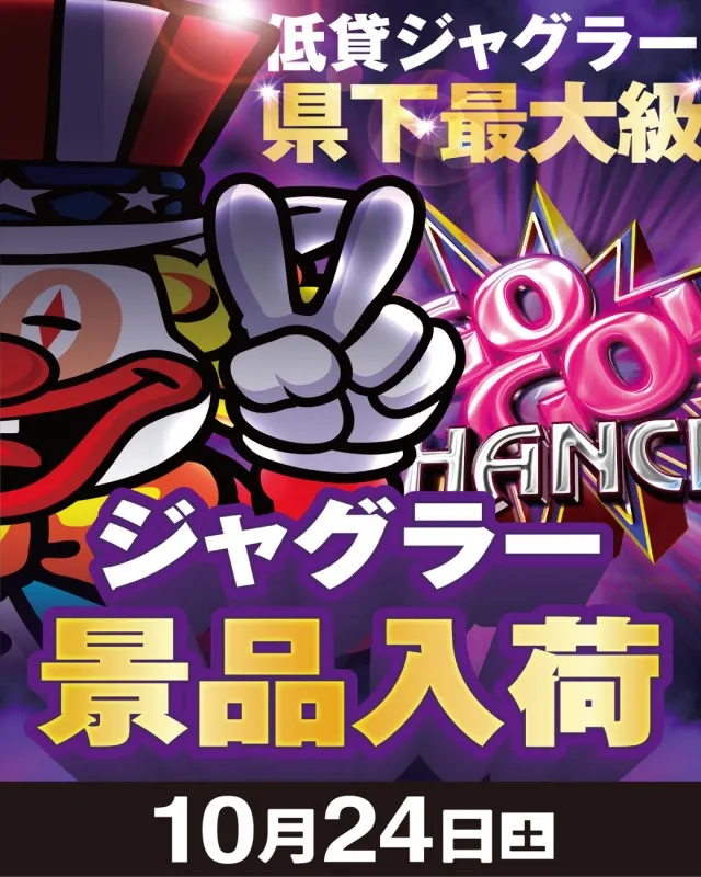 サンキワールド瀬戸店の最新情報画像