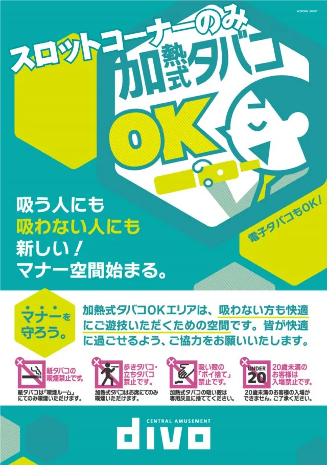 セントラルディーボ大福店の最新情報画像