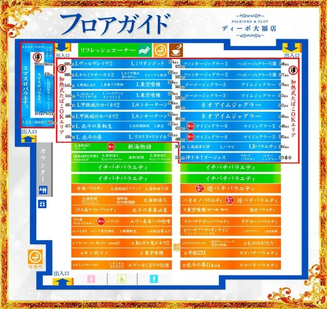セントラルディーボ大福店の最新情報画像