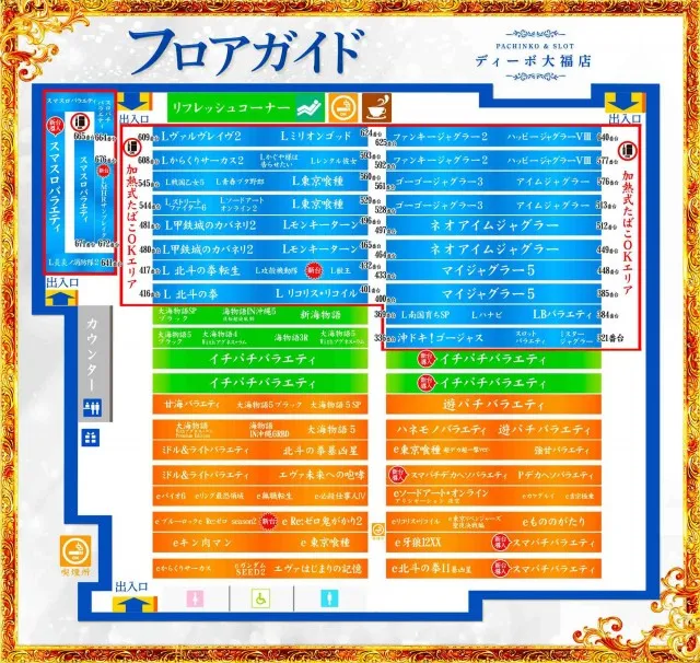 セントラルディーボ大福店の最新情報画像