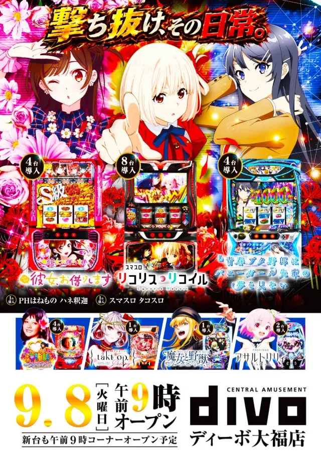 セントラルディーボ大福店の最新情報画像