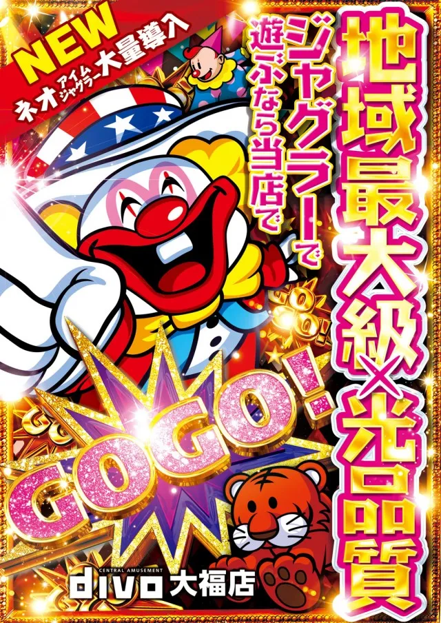 セントラルディーボ大福店の最新情報画像