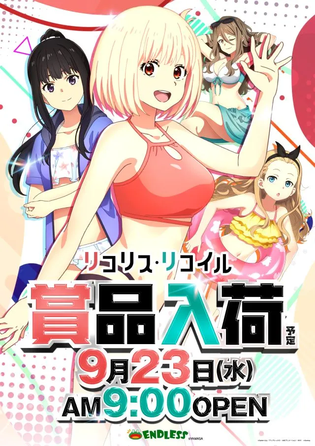 エンドレス水島店の最新情報画像